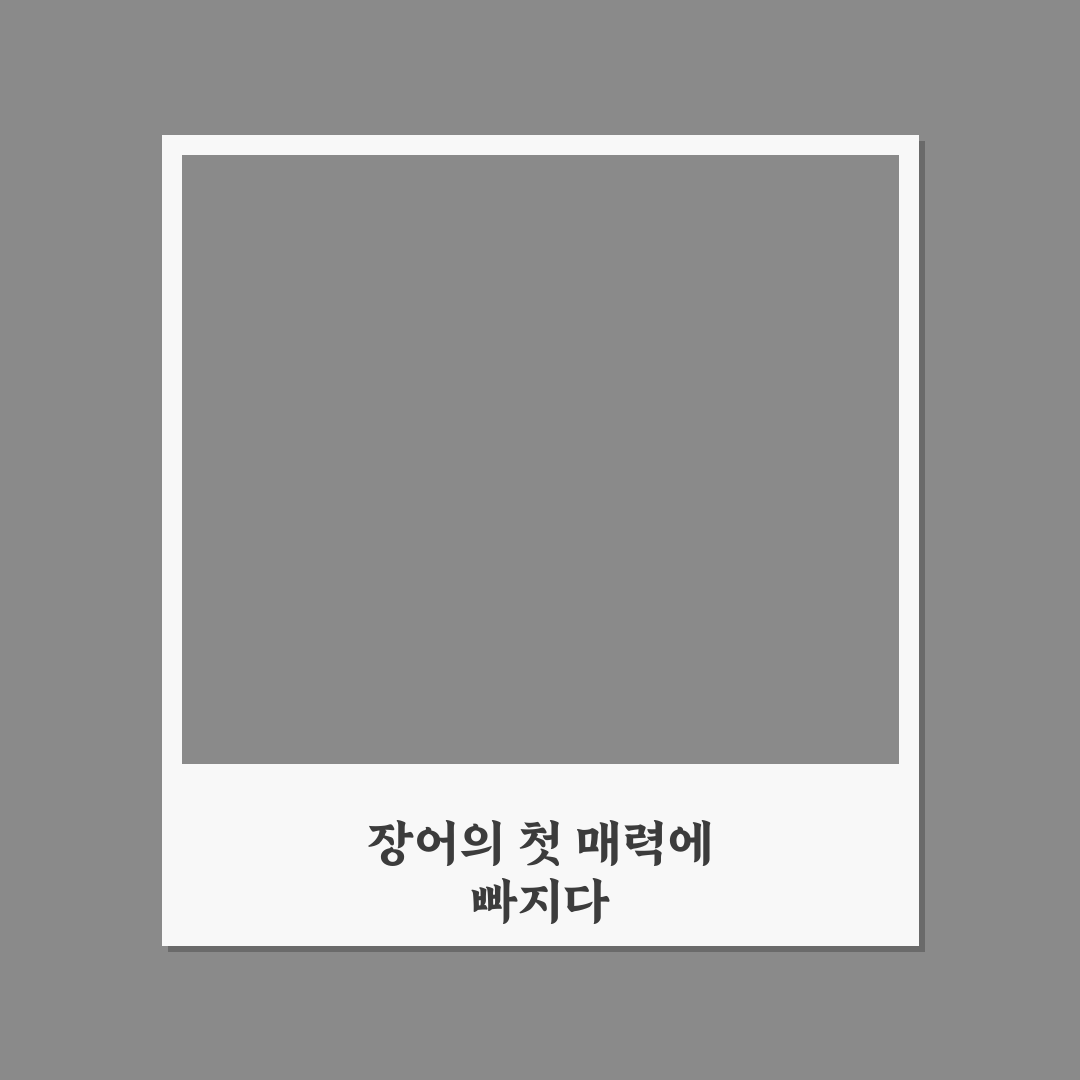 대전 가오동 장어 방문 후기, 직접 먹어보니 어땠는지
