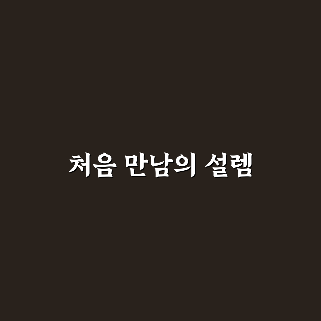 반여동 청산곱창 방문 후기, 솔직한 맛과 분위기체험기