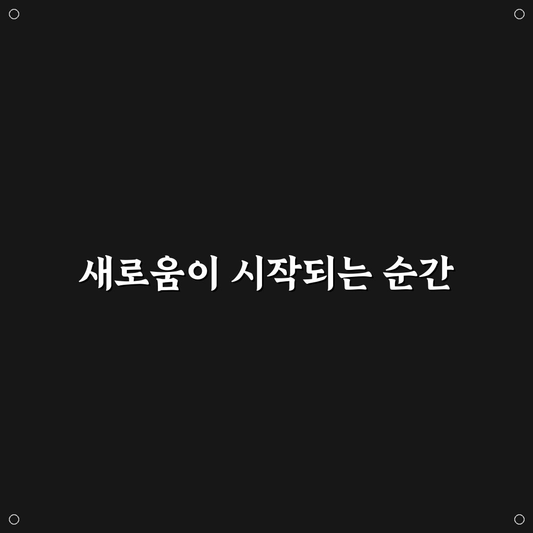 침향력 사용 후기, 직접 써보니 느낀 점 정리