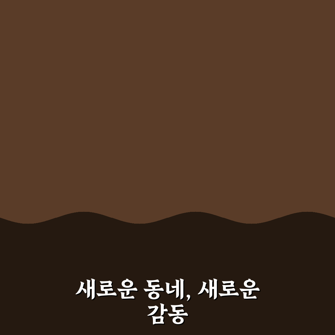 가오동 영화관 방문 후기, 시설과 분위기 비교해보니