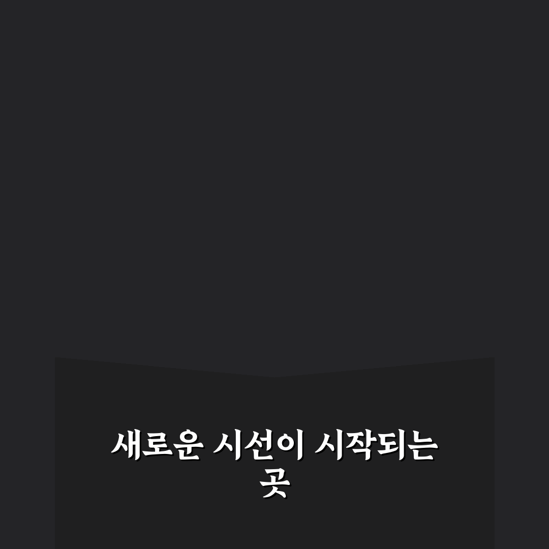 가오동 안경점 방문 후기, 직접 가보니 편리했던 점