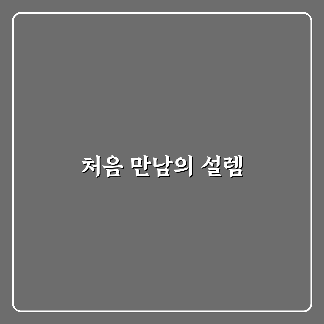 양재역 참포도나무병원 방문 후기, 직접 가보니 어땠는지