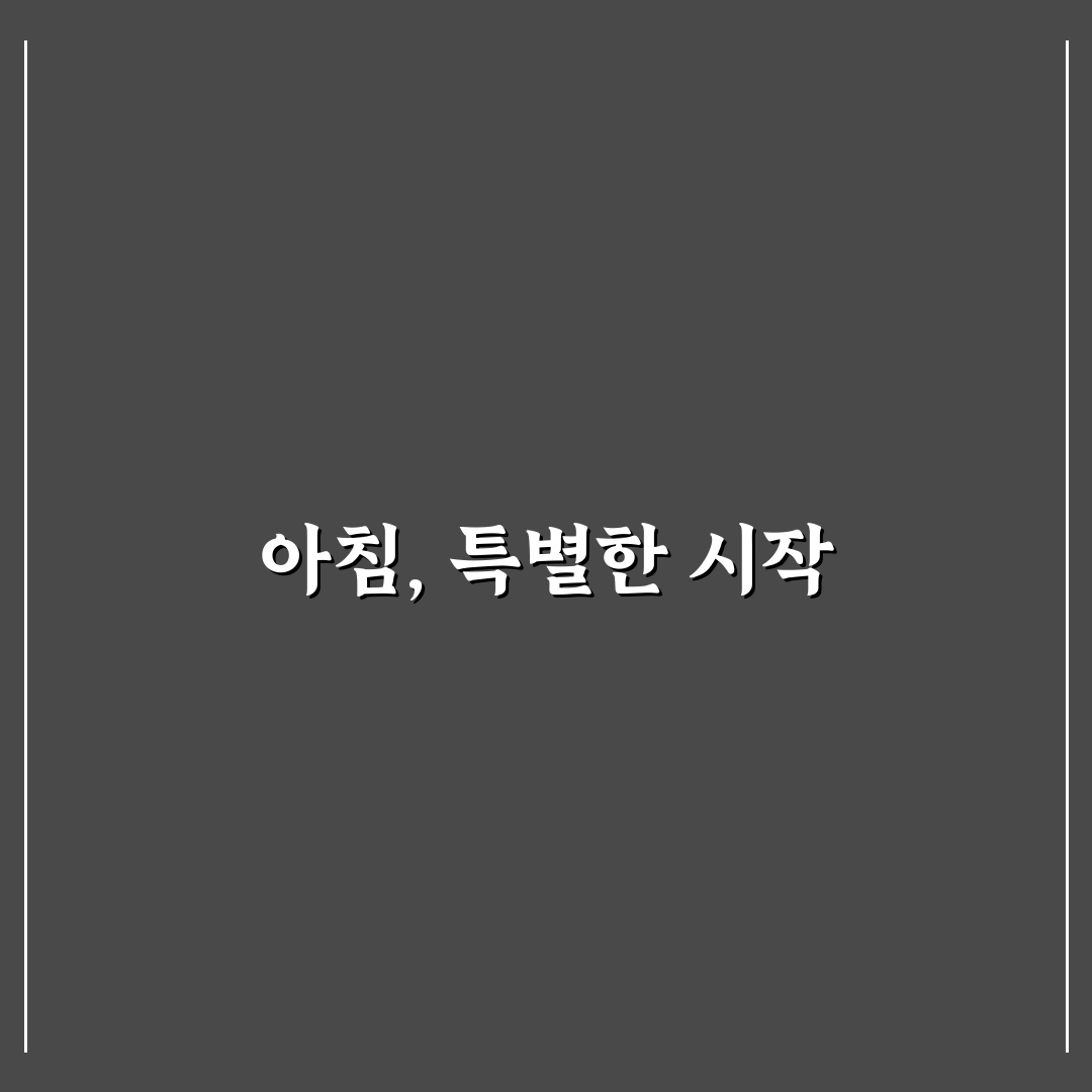 말차 아침햇살 사용 후기, 직접 써보니 맛과 향은 어떨까