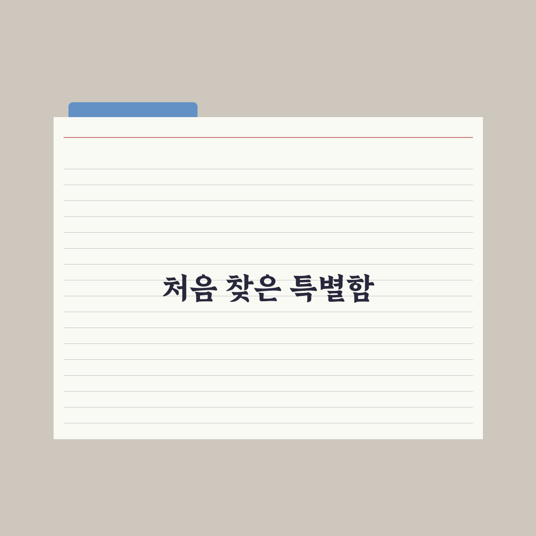 야탑역 자연별곡 방문 후기, 가성비와 맛은 어땠나
