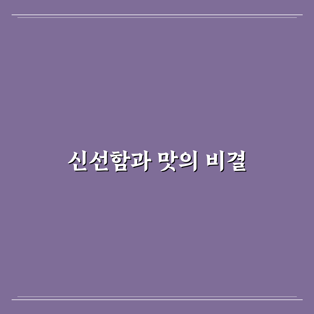 가오동 참치 이용 방법과 꿀팁 쉽게 알려드려요