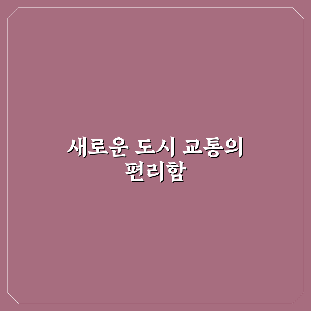 티머니고 따릉이 무료 이용 후기, 직접 타보니 어떤가요