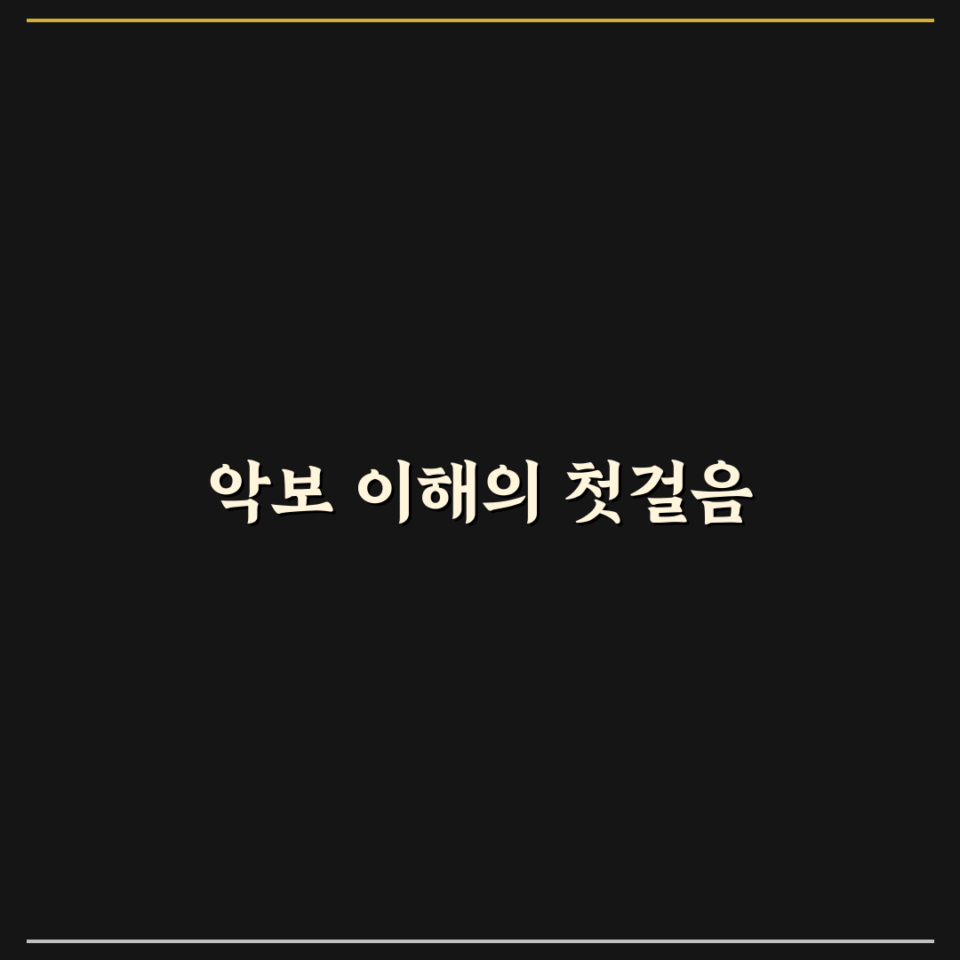 찔레꽃 노래 악보 쉽게 보는 방법과 꿀팁 공유