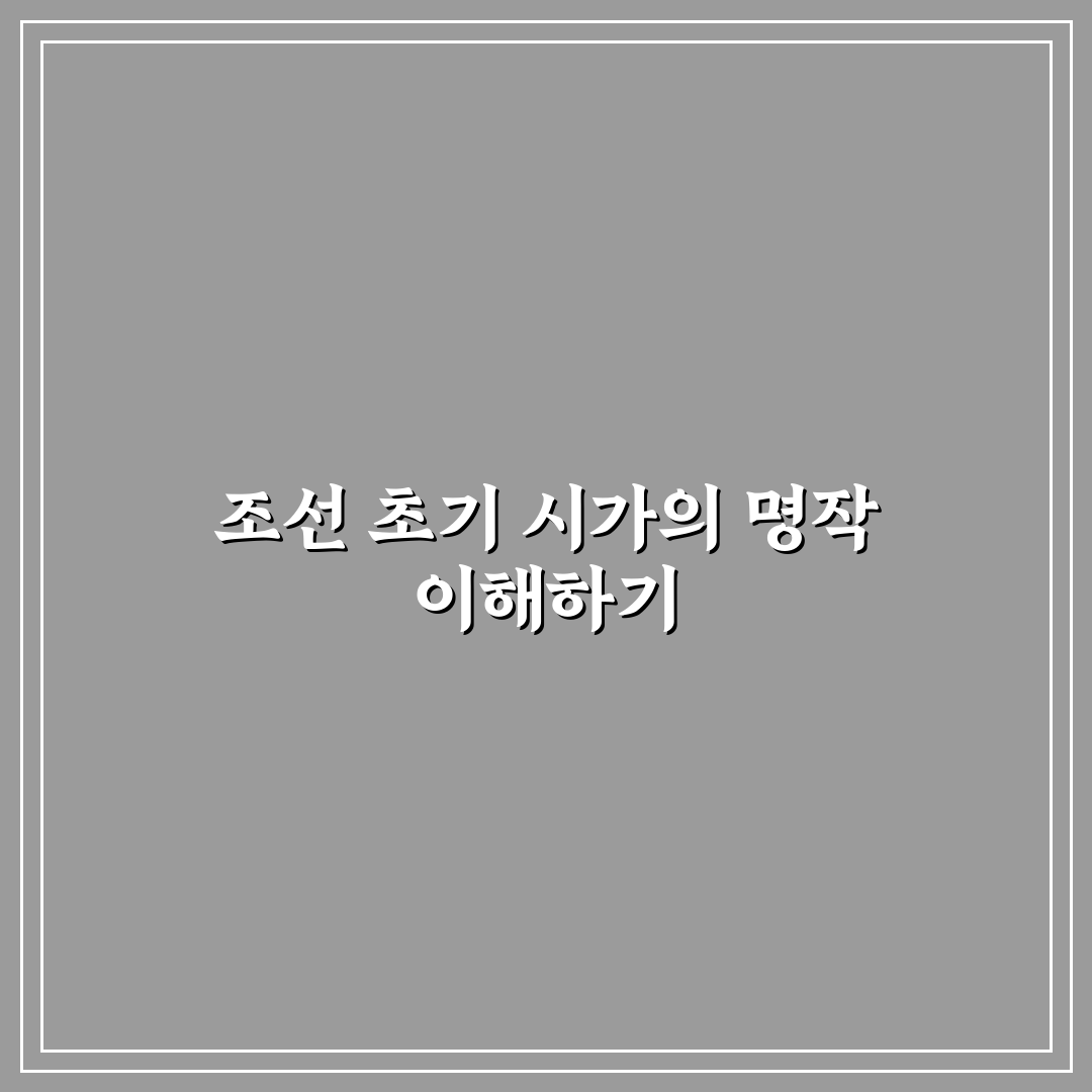 하여가 단심가 의미와 배경 알려드려요 쉽게 정리