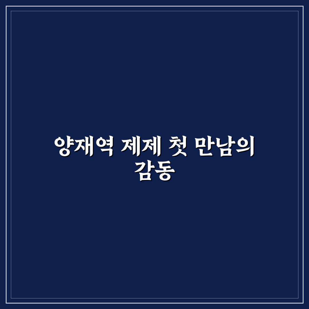 양재역 제제 방문 후기, 직접 가보니 분위기와 맛은?