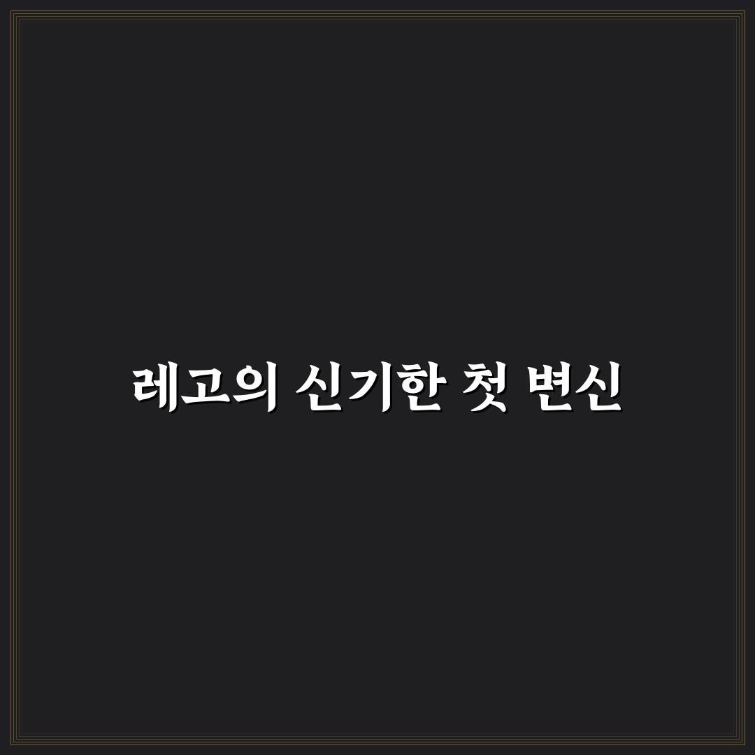 레고 스키비디 토일렛 사용 후기, 솔직한 체험기