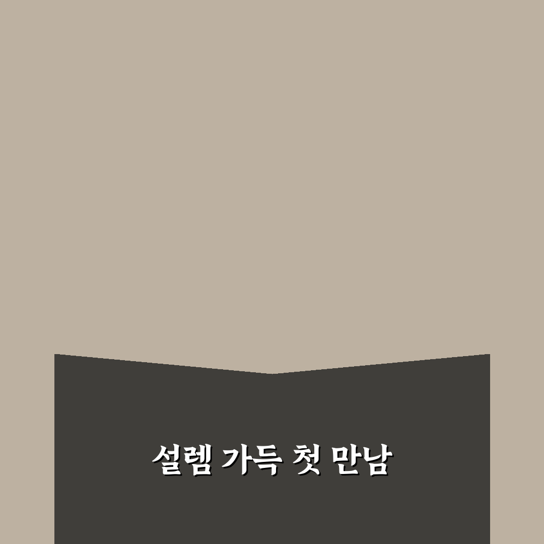 심재용 리얼리뷰, 직접 경험해보니 알게 된 점