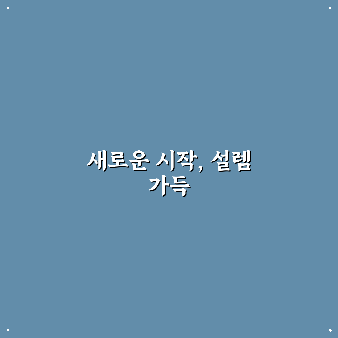 스카치블루21 사용 후기, 직접 써보니 궁금했던 점들