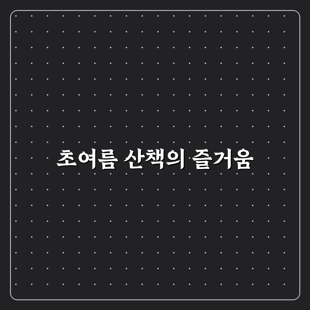 노원 초안산 수국동산 방문 후기, 직접 가보니 어땠는지