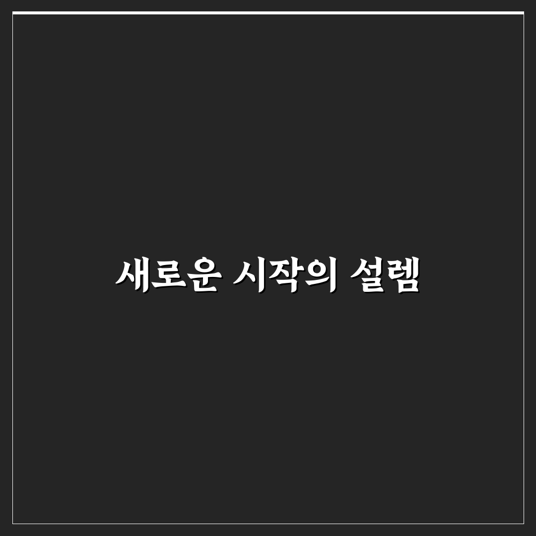 스카치포레스트 방문 후기, 직접 가보니 분위기와 메뉴는