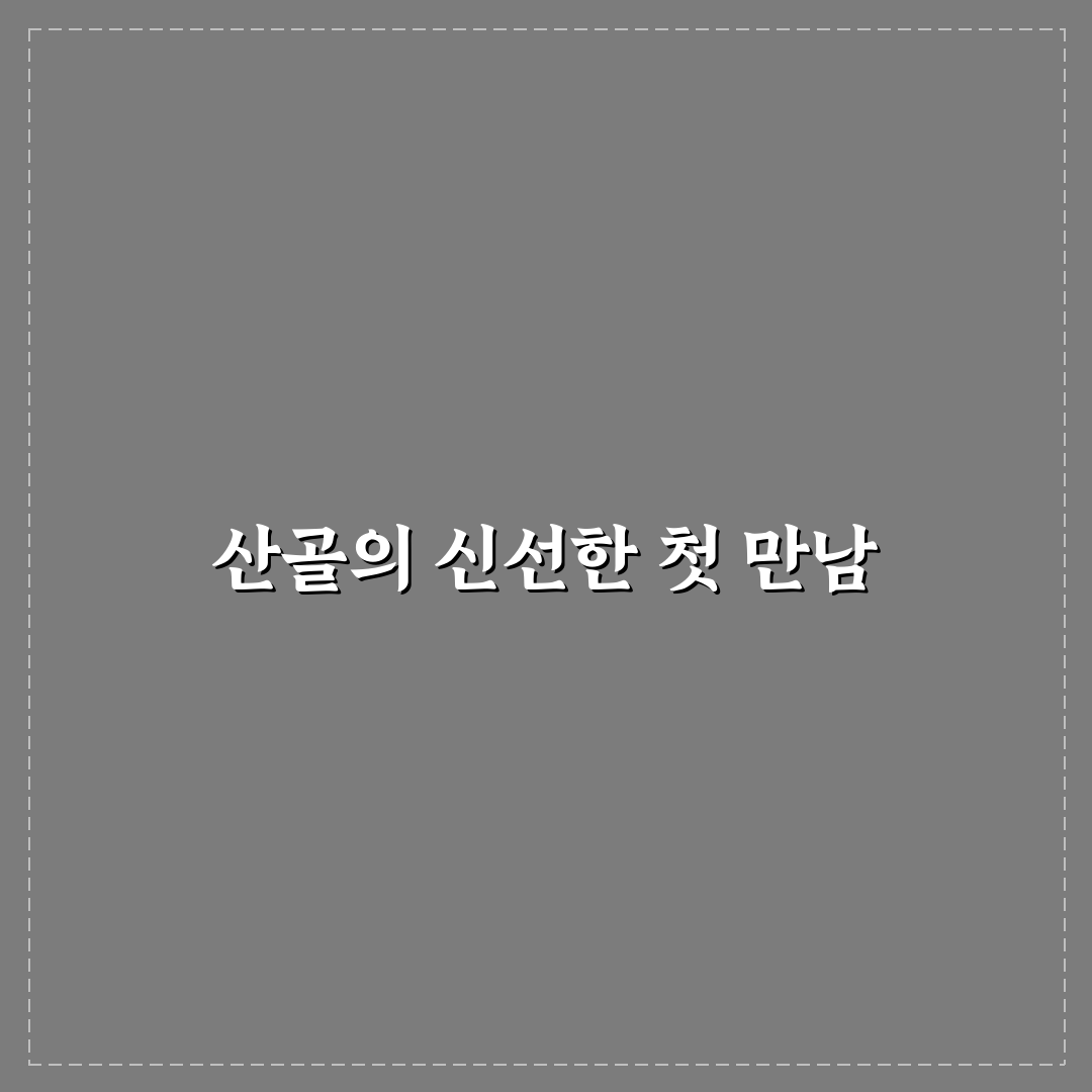 무실동 산골오징어 방문 후기, 직접 맛본 솔직한 느낌
