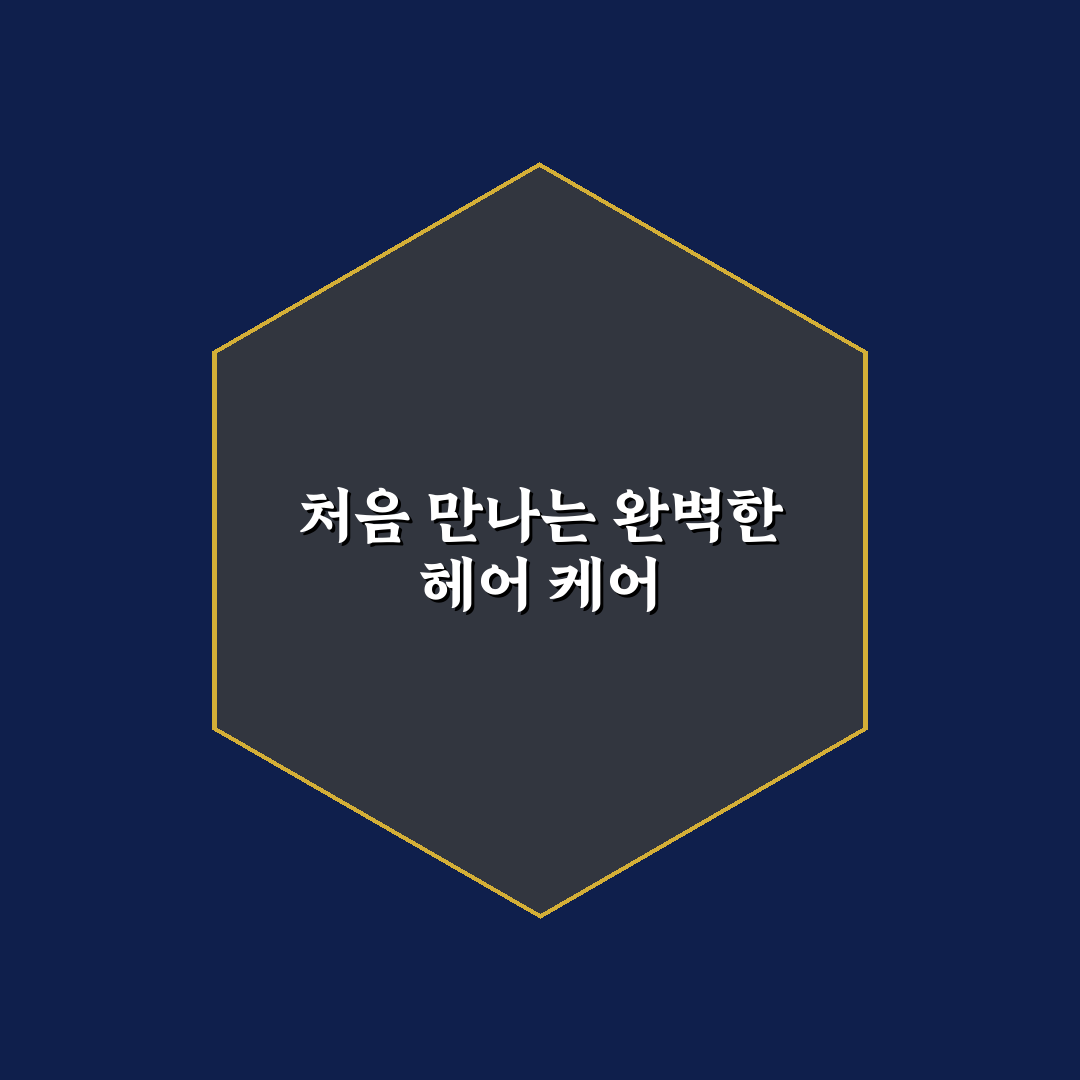 라포레임헤어 방문 후기, 직접 가보니 분위기와 서비스는