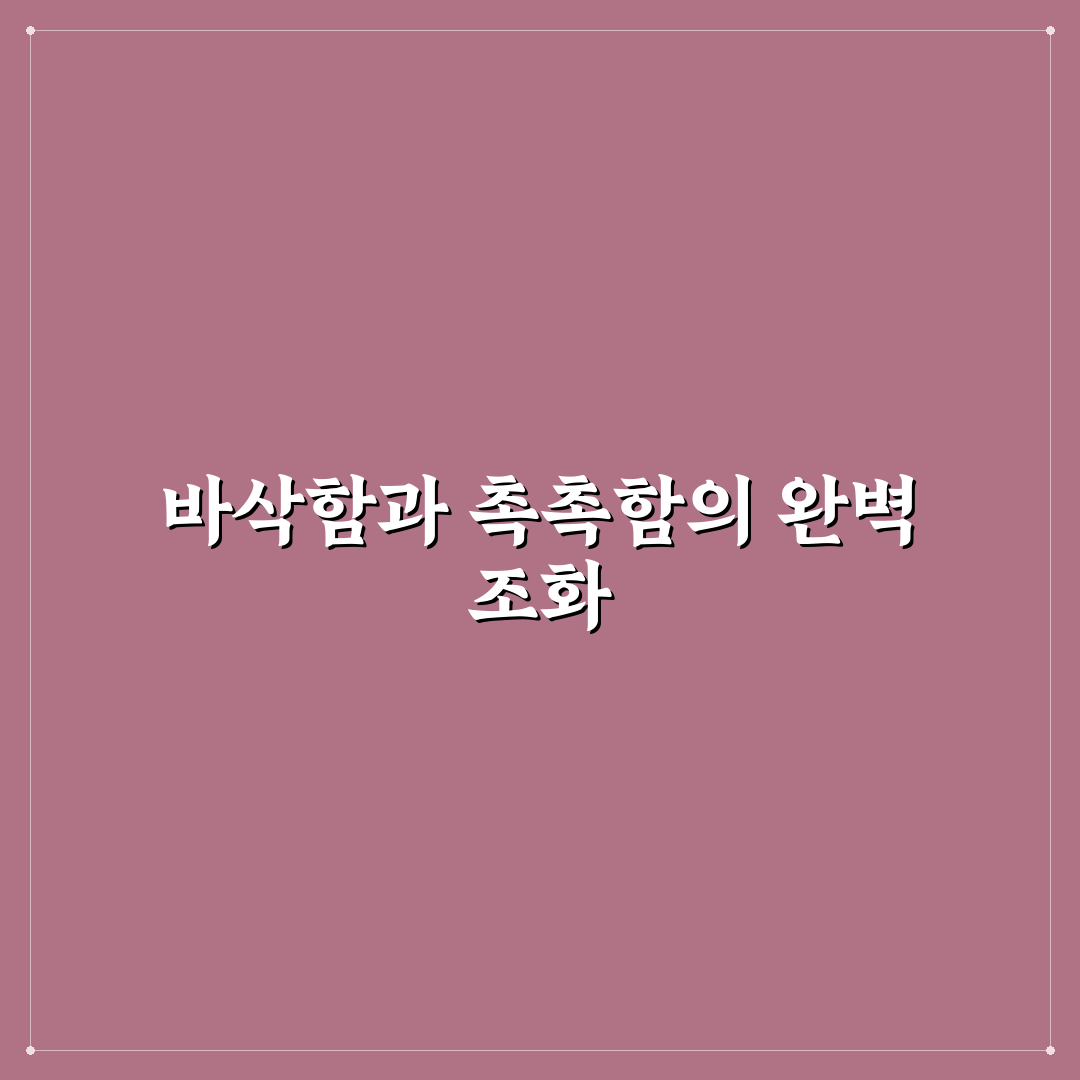 호치킨 메가순살 선택 꿀팁과 맛 후기 정리