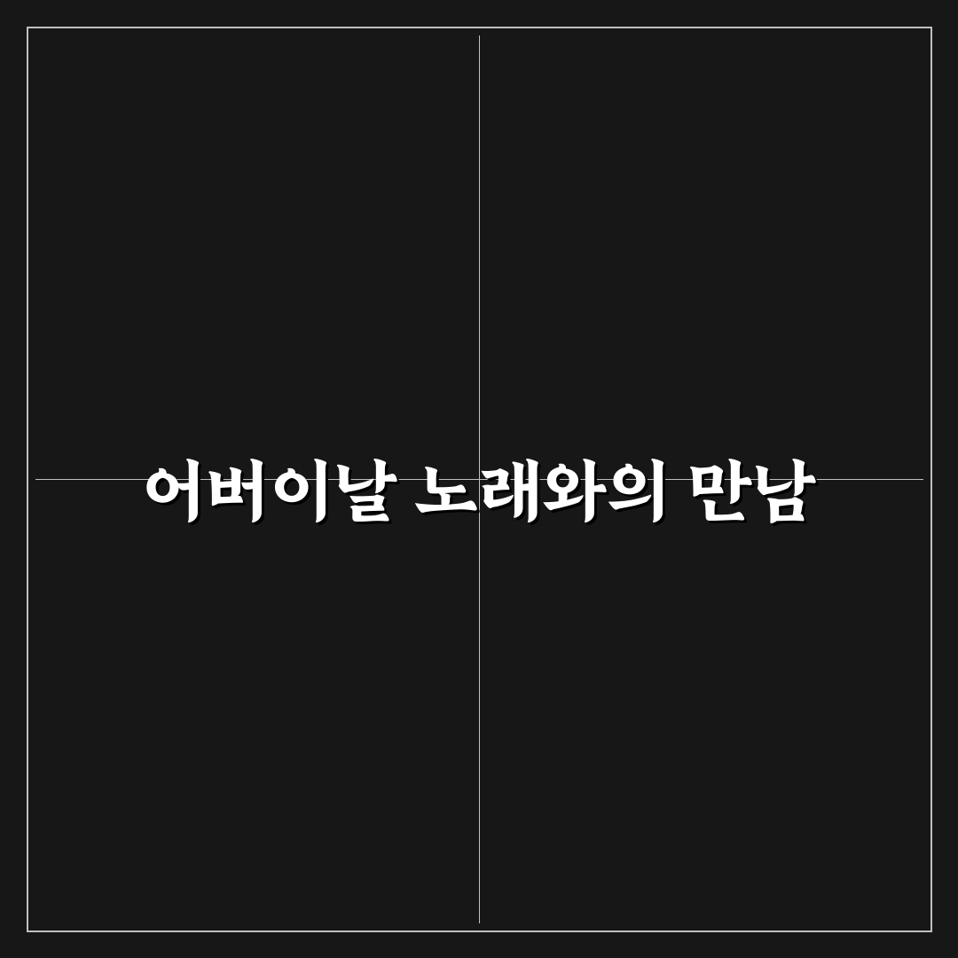 어버이날 찬송가 직접 불러보니 느낀 점 후기
