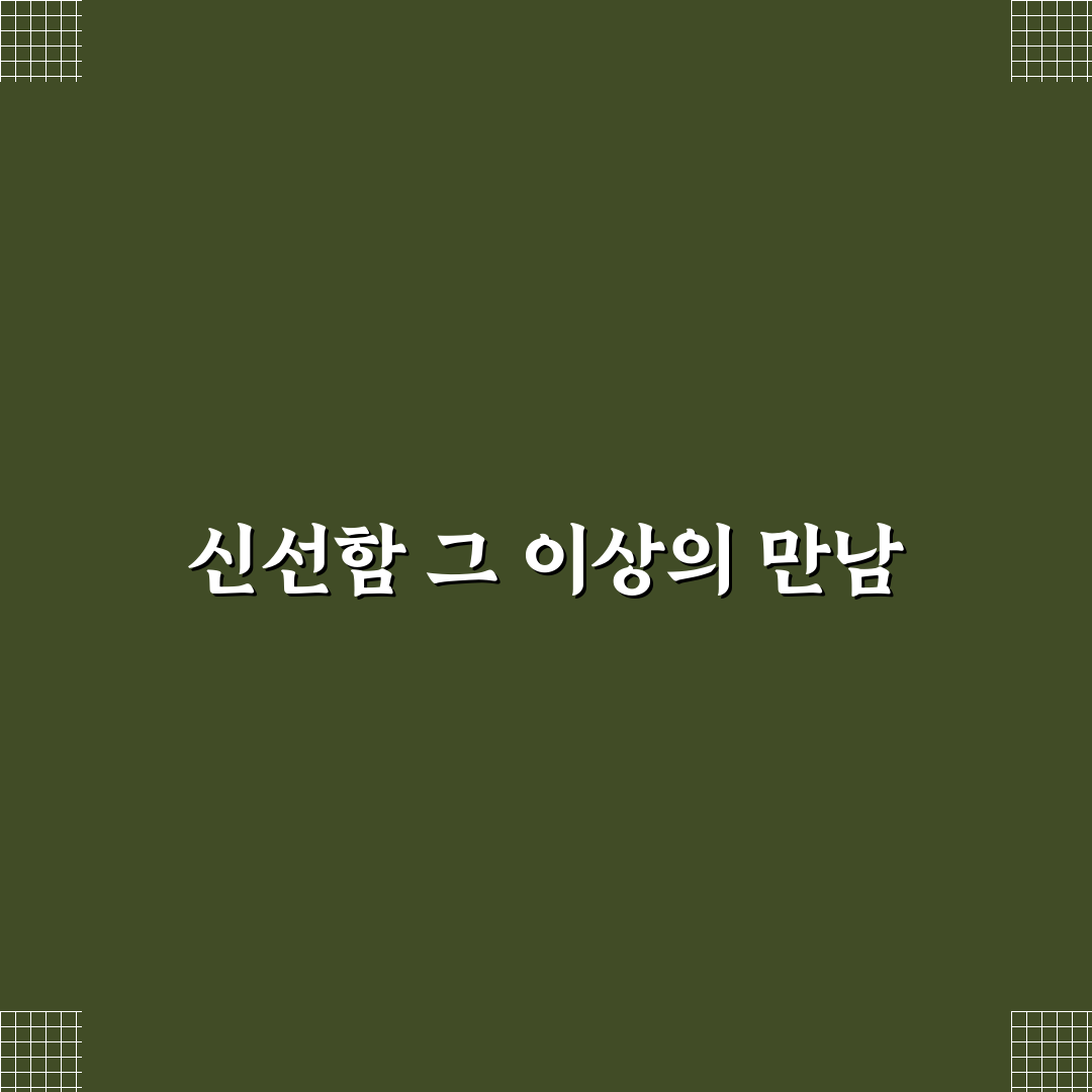 아스파라거스 메이리 직접 써보니 식감과 맛은 어떨까