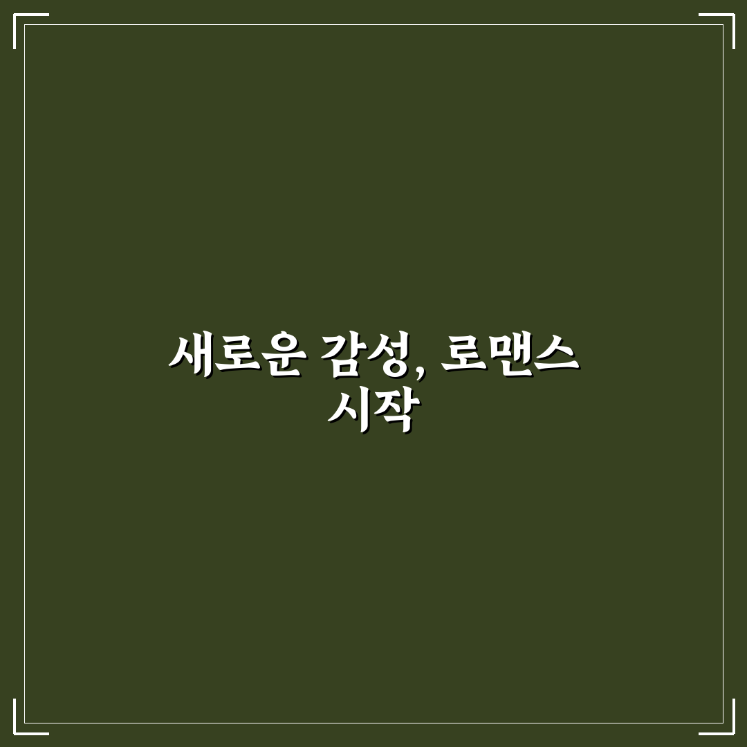 오만추 2기 참여 후기, 직접 해보니 알게 된 점