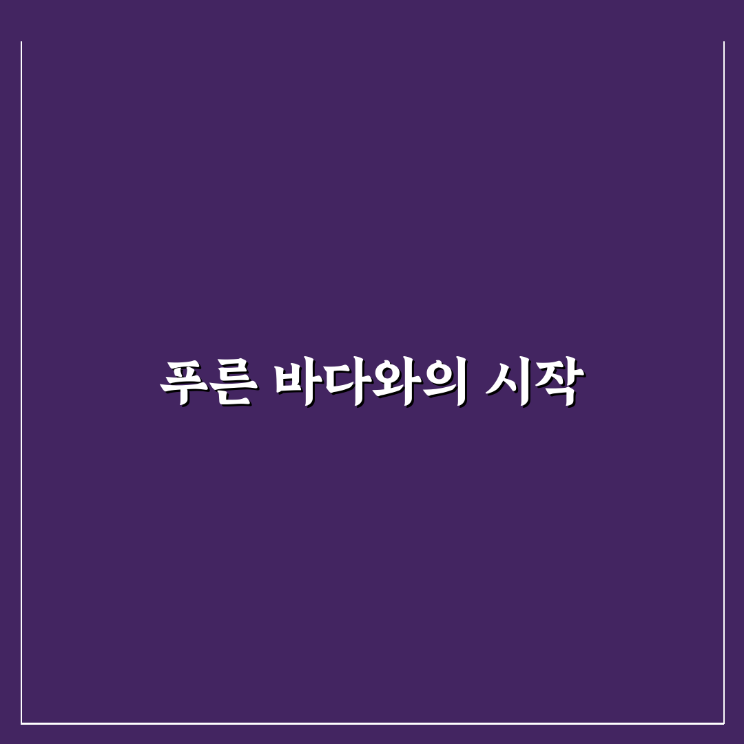보령 섬마을이야기 방문 후기, 한적한 매력 직접 느껴보니