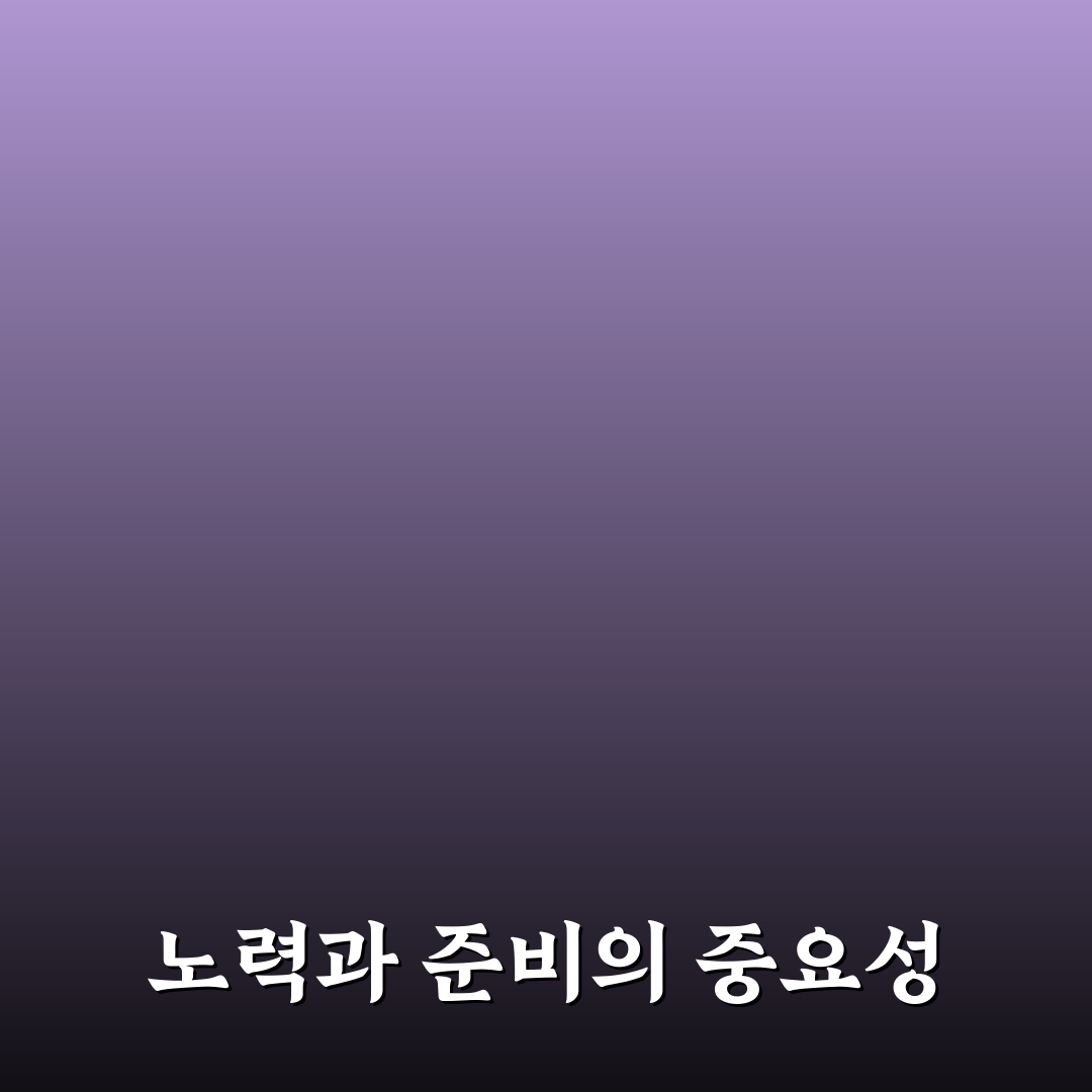 개미와 베짱이 전주 이야기 정리와 꿀팁 알려드려요