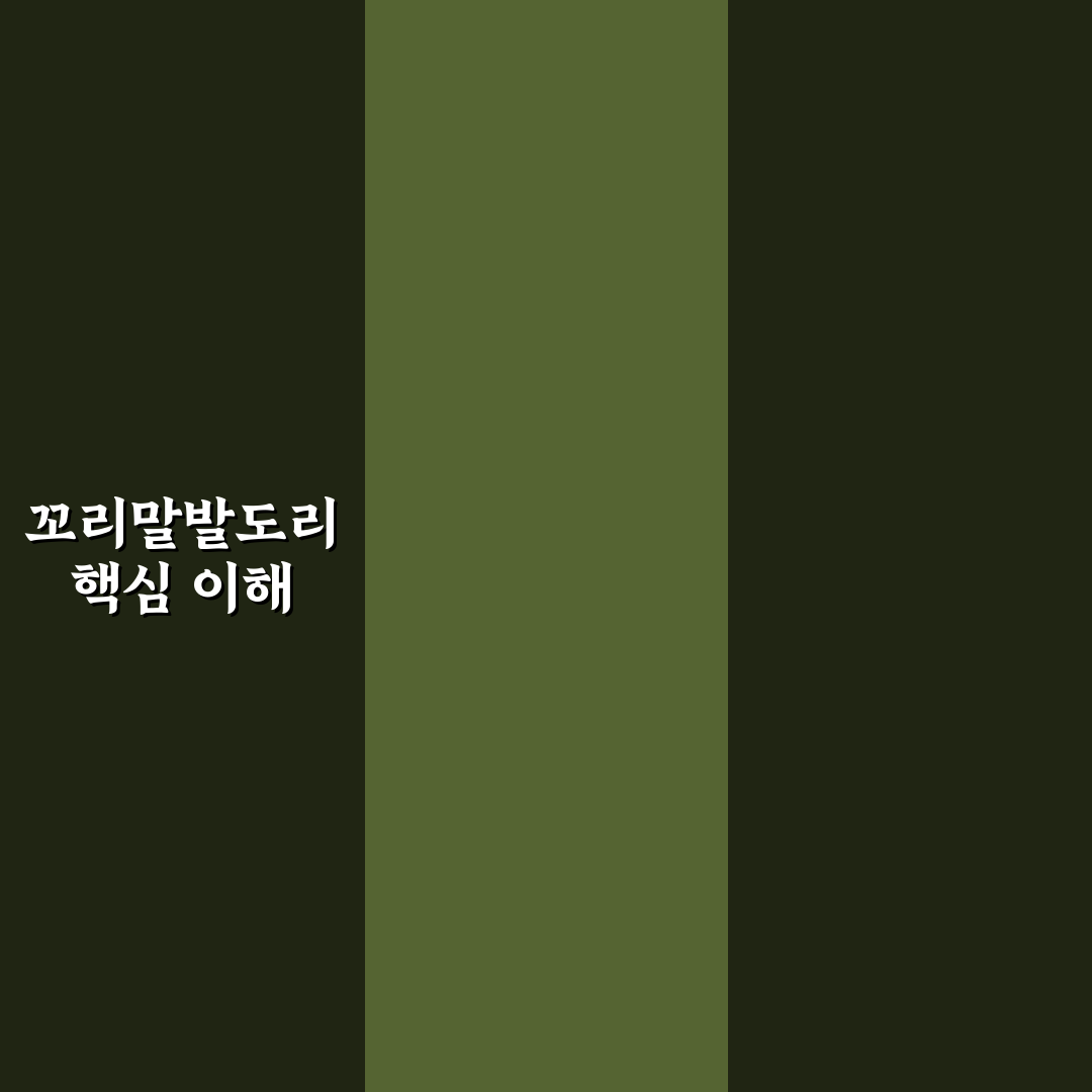 꼬리말발도리 특징과 키우는 방법 꿀팁 알려드려요