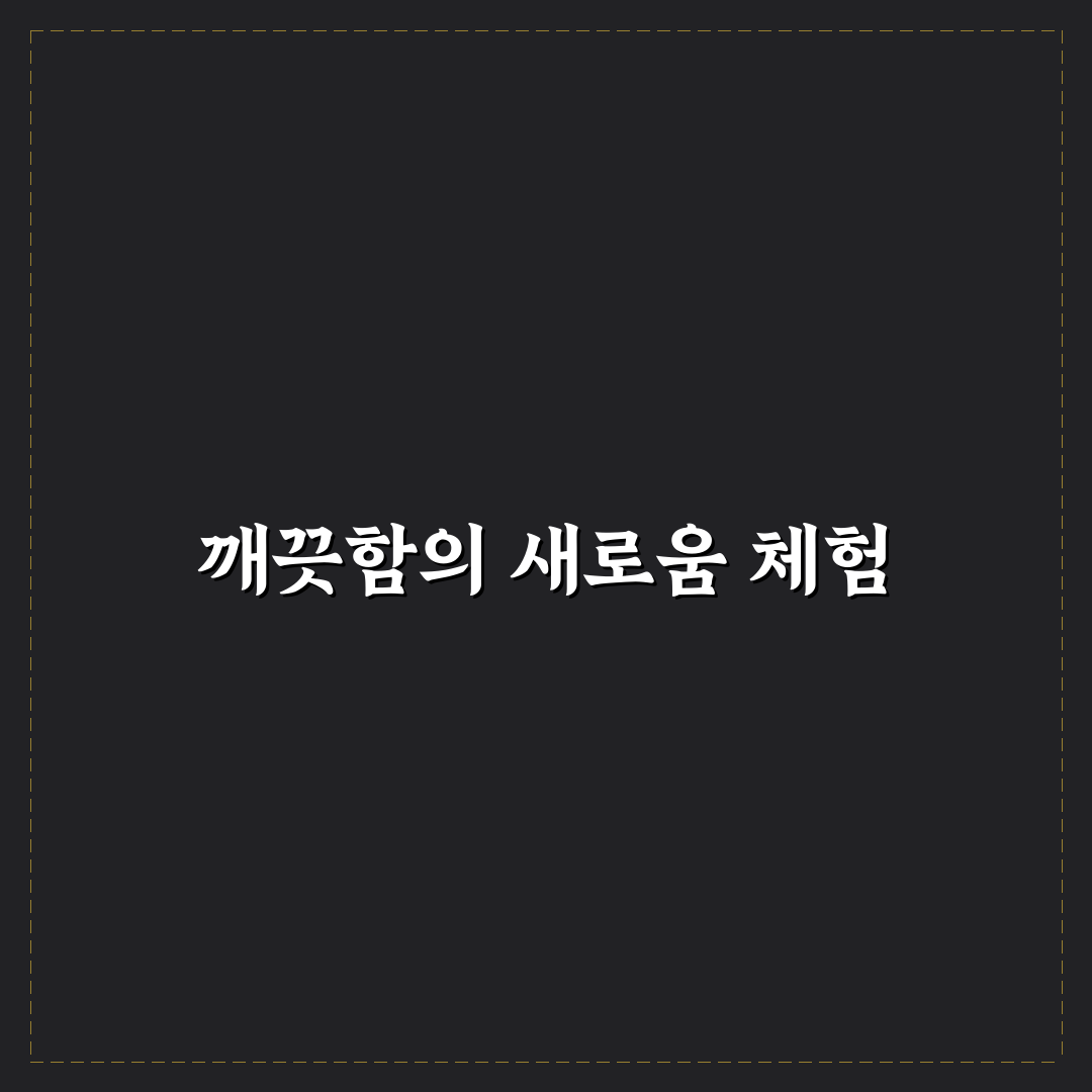 나이팅게일 클렌징패드 사용 후기, 직접 써보니 피부 느낌은?