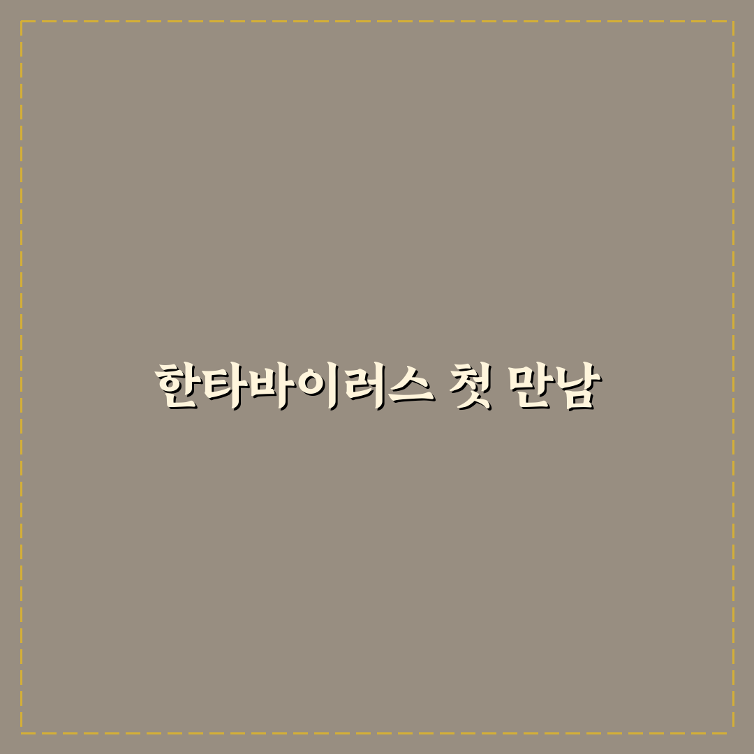한타바이러스 원인 직접 알아보니 의외로 복잡했어요