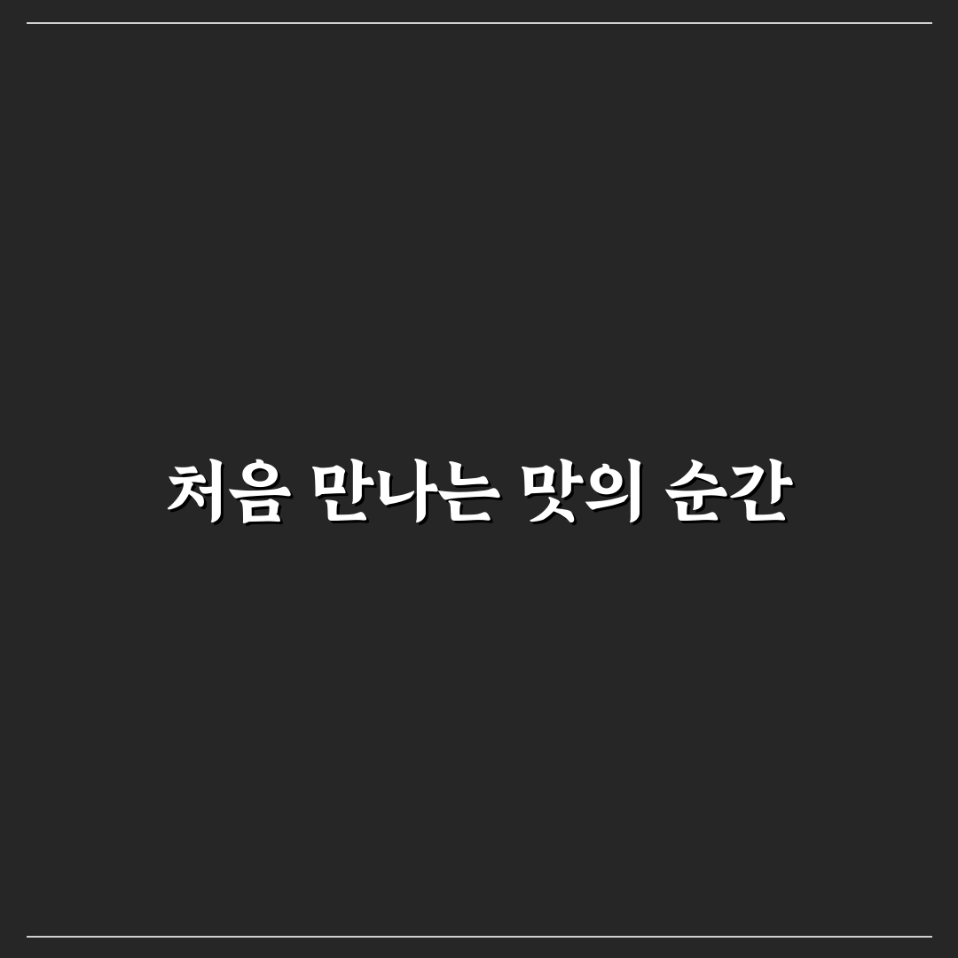 그로서리서울 파니니 사용 후기, 직접 먹어보니 어땠나