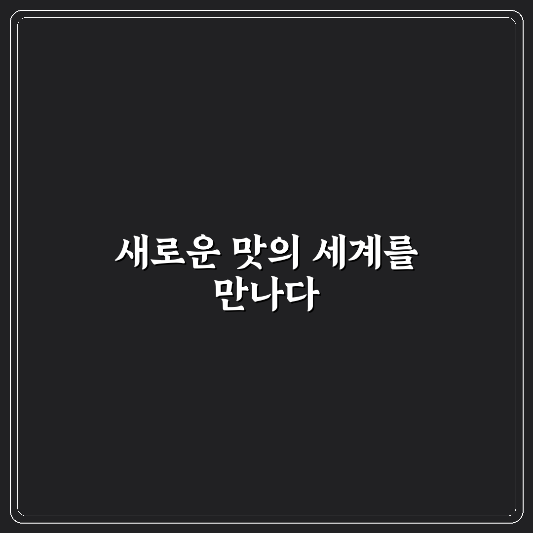 음식 이상형 월드컵 직접 해보니 의외로 고민 많았던 후기