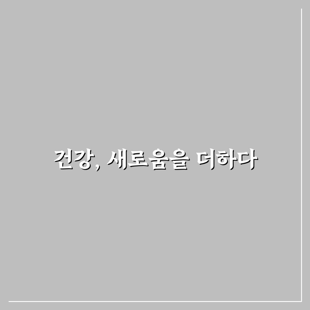 침향환 효능 당뇨 직접 써보니 변화가 느껴진 후기