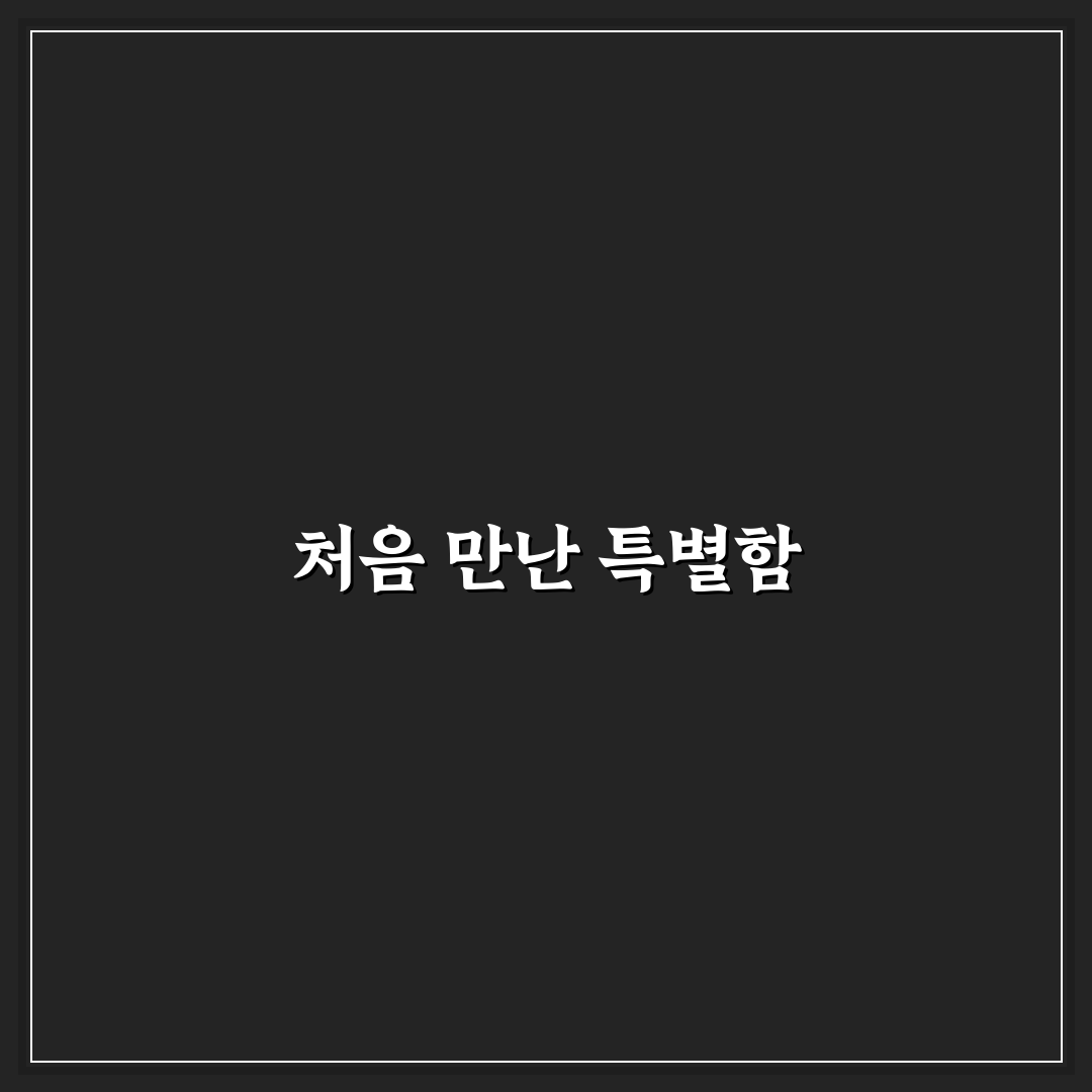 철산역 사조참치 방문 후기, 가성비와 맛을 직접 경험해보니
