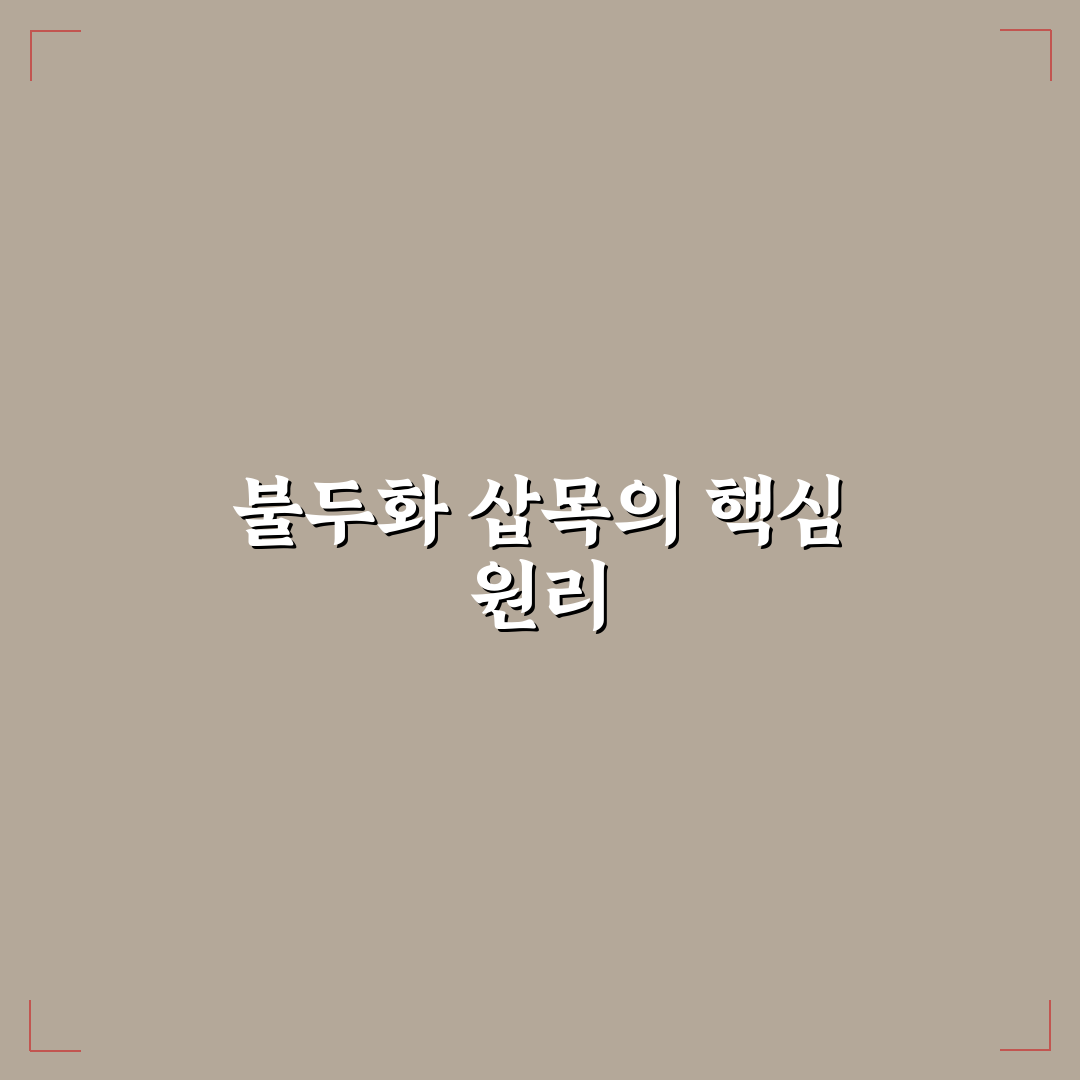 불두화 삽목 방법과 꿀팁 초보자도 쉽게 배우기