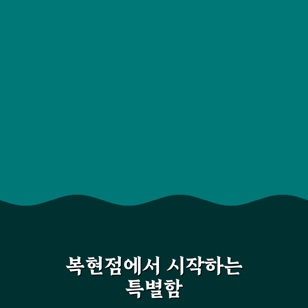 누리마을 감자탕 복현점 방문 후기, 직접 가보니 어땠는지