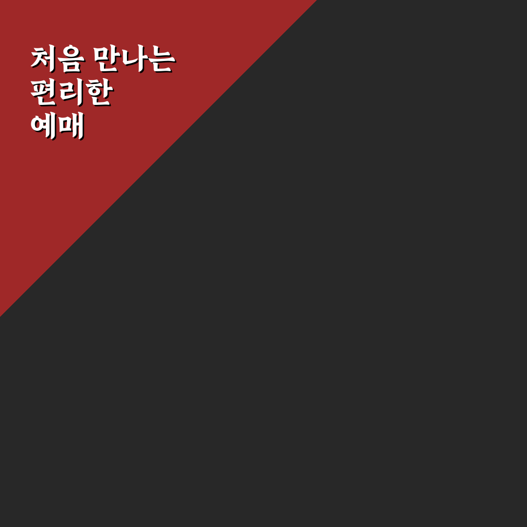 티머니고 예매 직접 이용해보니 편리한 점과 아쉬운 점