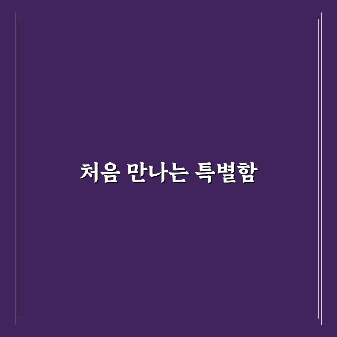 실로암 사우나 찜질방 방문 후기, 직접 가보니 어땠는지