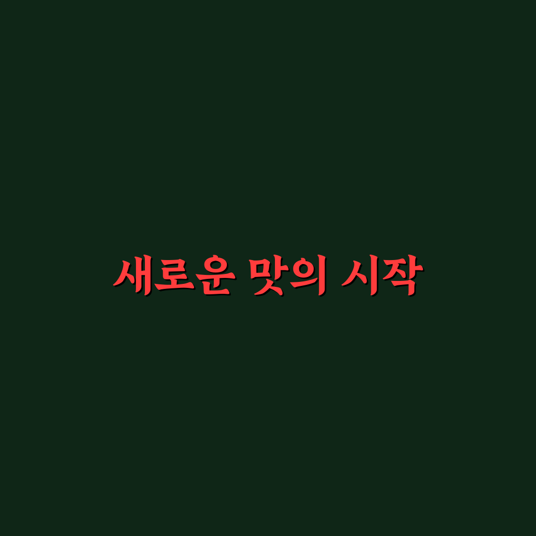 양림동 허슬피자 방문 후기, 솔직한 맛 평가 함께