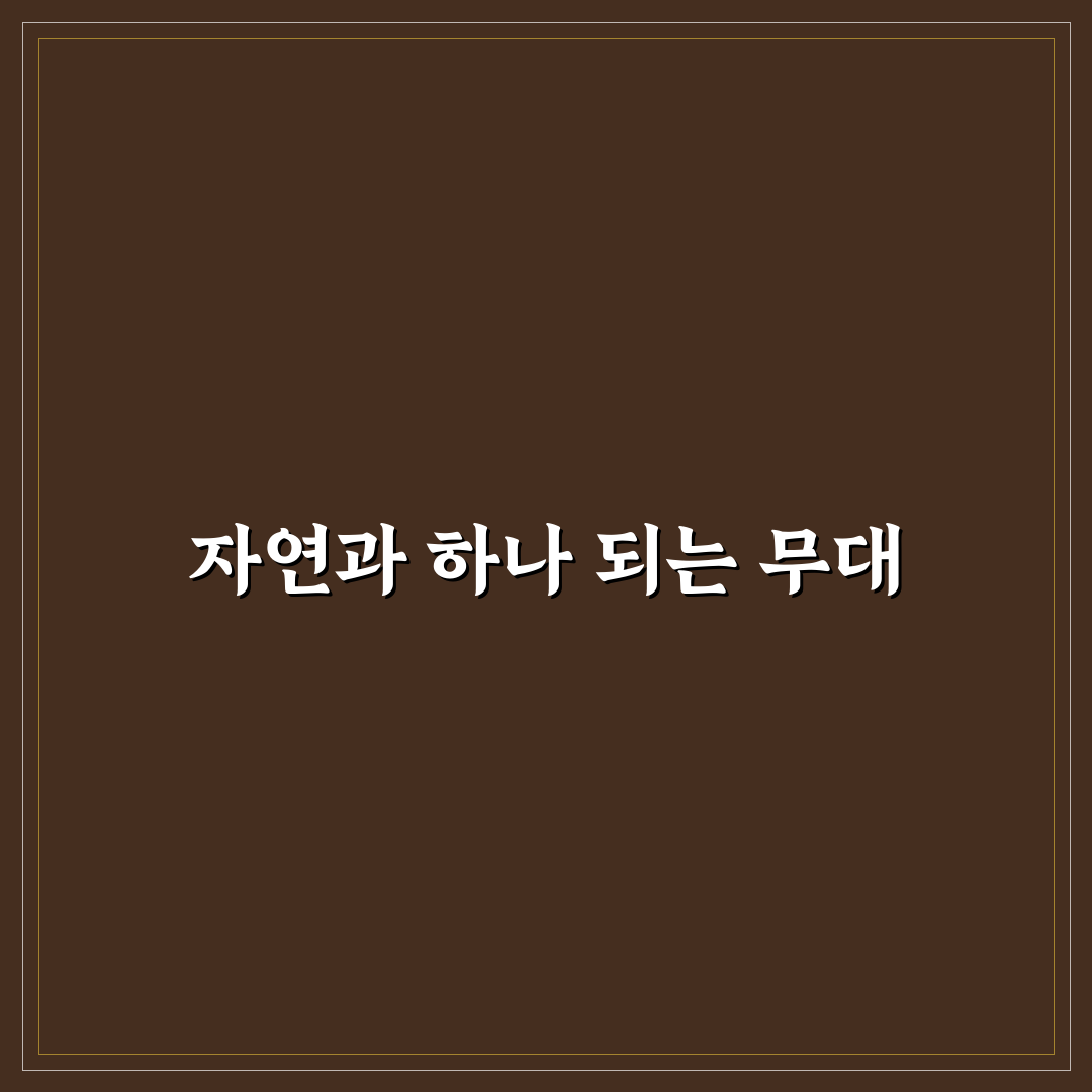 어린이대공원 숲속의무대 방문 후기, 아이와 함께 가보니