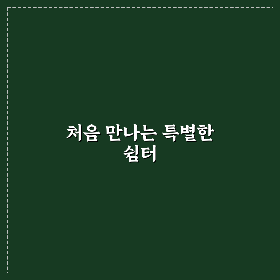 골든 튤립 번드 호텔 방문 후기, 직접 가보니 느낌은?