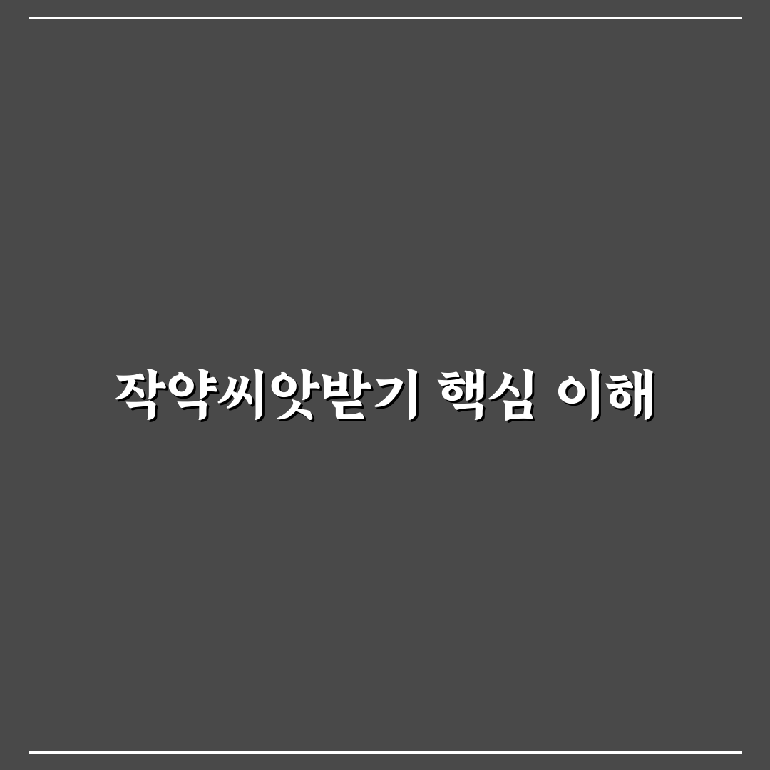 작약씨앗받는법과 꿀팁 초보자도 쉽게 배우는 방법