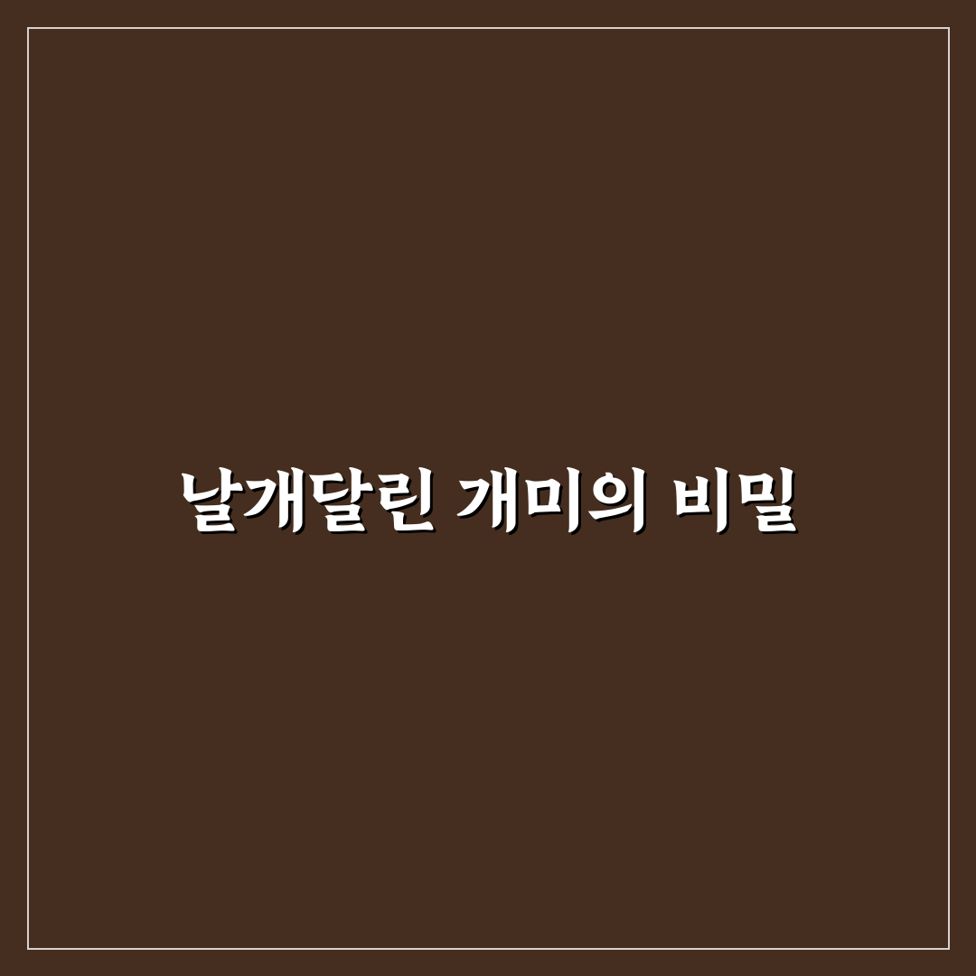 날개달린 개미 퇴치 꿀팁과 효과적인 방법 정리