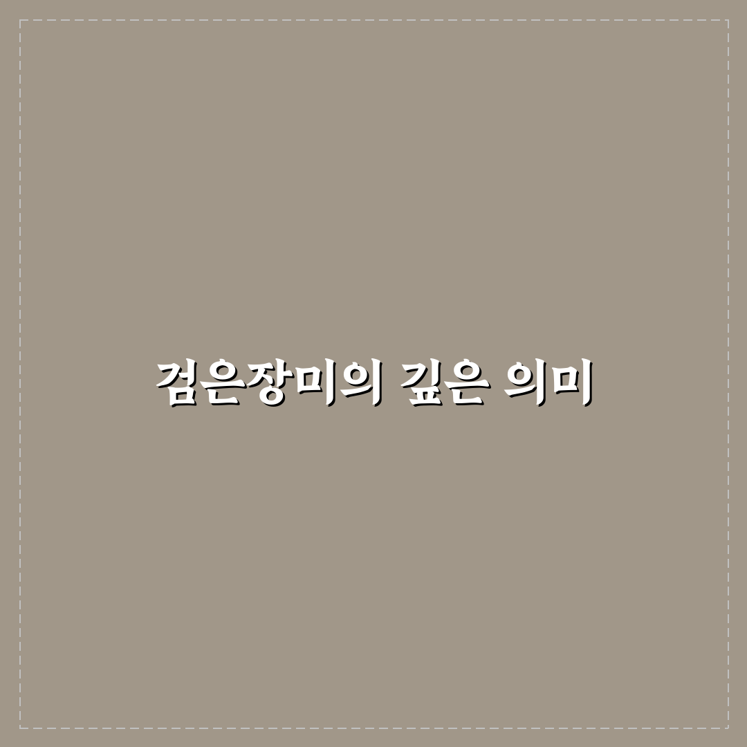 검은장미 꽃말과 의미 쉽게 알려드려요 정리