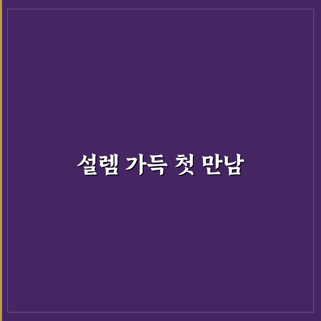 딜라이트 메리지 후기, 직접 써보니 느낀 점과 아쉬움