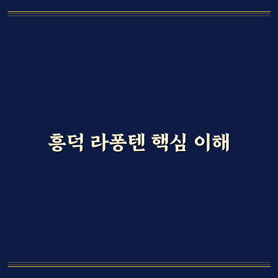 흥덕 라퐁텐 방문 전 알아두면 좋은 꿀팁 공유