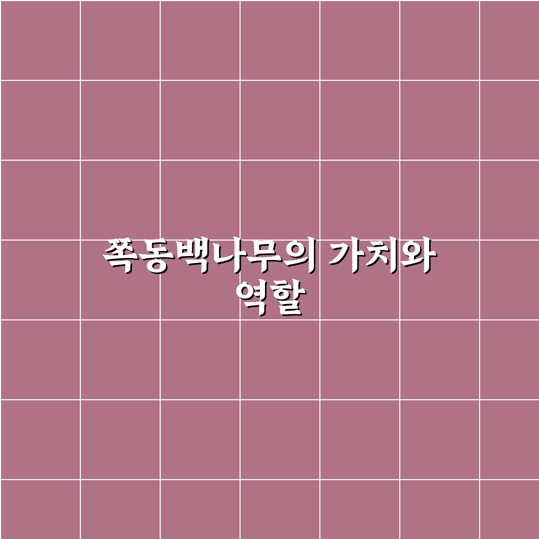 쪽동백나무 묘목 키우기 기본 방법과 추천 팁 공유