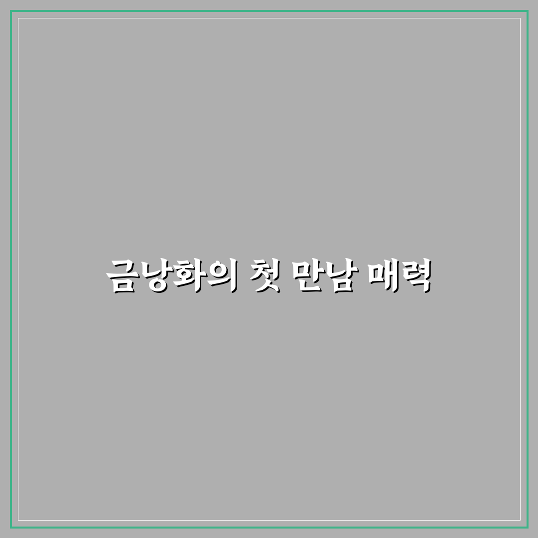 금낭화 키우기 후기, 직접 재배해보니 어려웠던 점
