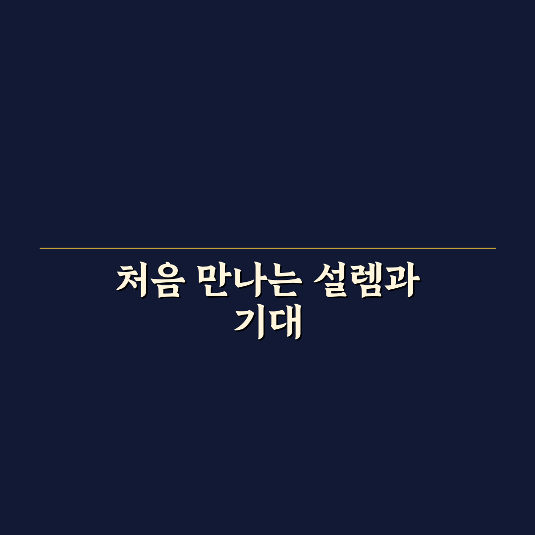 정소아과의원 방문 후기, 아이와 함께 가보니 어땠는지