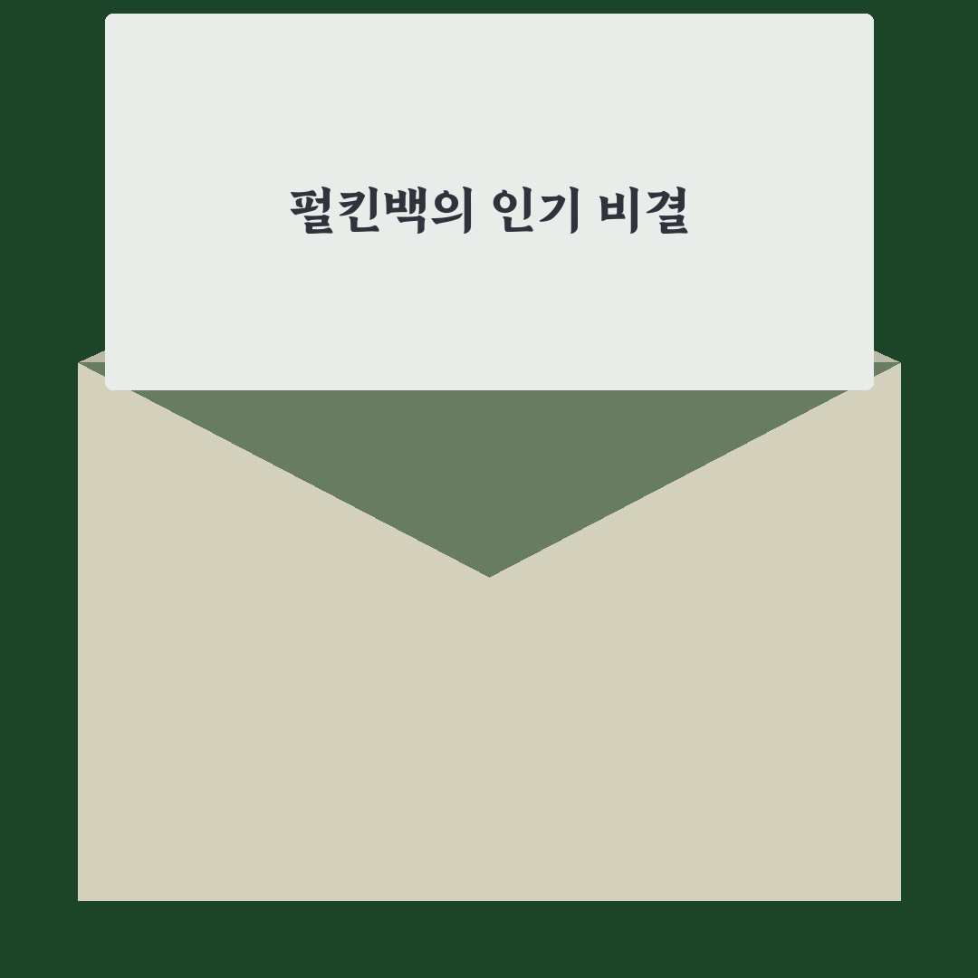 타오바오 펄킨백 구매 꿀팁과 후기 쉽게 알려드려요