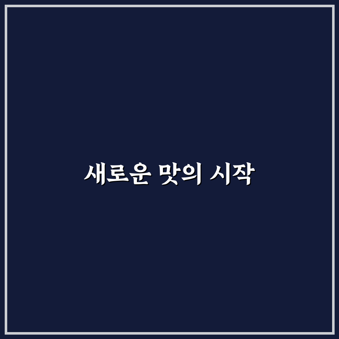 애니골 양꼬치 방문 후기, 직접 가보니 맛과 분위기